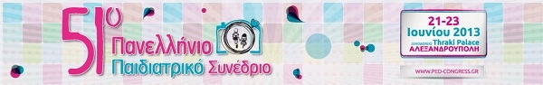51ο Πανελλήνιο Παιδιατρικό Συνέδριο