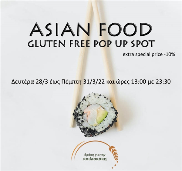 GF Pop Up Spot στο Mongo Asian Food