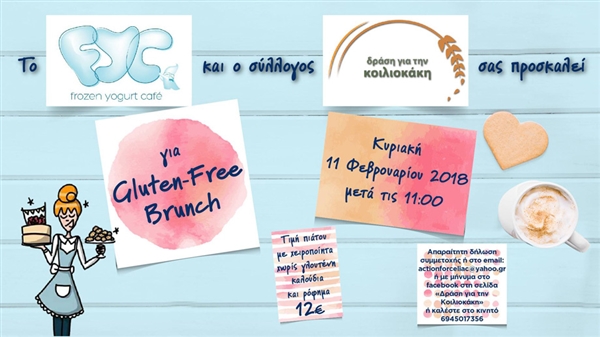 Gluten Free Brunch στο Frozen Yogurt Cafe