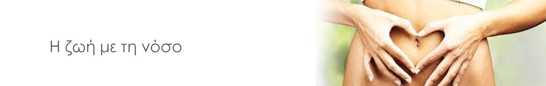 Σύλλογοι Κοιλιοκάκης στην Ευρώπη