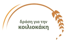 Πραγματοποιήθηκε το εργαστήριο CAKE POP BROWNIES