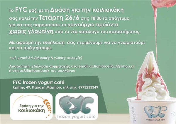 Εκδήλωση στο FYC Frozen Yogurt Cafe