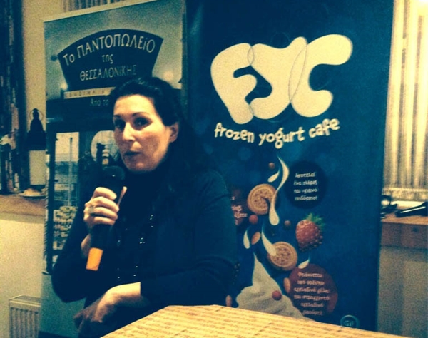 Κοπή πίτας 2014 Θεσσαλονίκη